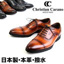 【送料無料】クリスチャンカラノ メンズ ビジネス シューズ ブランド モンクストラップ ストレートチップ 本革 撥水 軽量 3E 黒 1867 1869