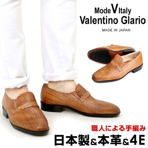 【送料無料】バレンチノグラリオ スリッポン スリップオン ローファー シューズ 靴 メンズ 日本製 本革 撥水 4E 244 ValentinoGlario