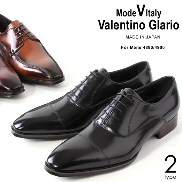 【送料無料】バレンチノグラリオ ビジネスシューズ 靴 短靴 メンズ 本革 日本製 レザー スワールライン ストレートチップ 黒 ブラック ValentinoGlario 4880 4900
