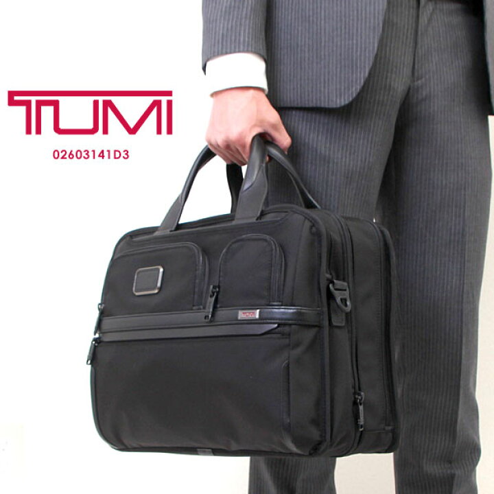 楽天市場】【送料無料】TUMI トゥミ ALPHA3 エクスパンダブル 
