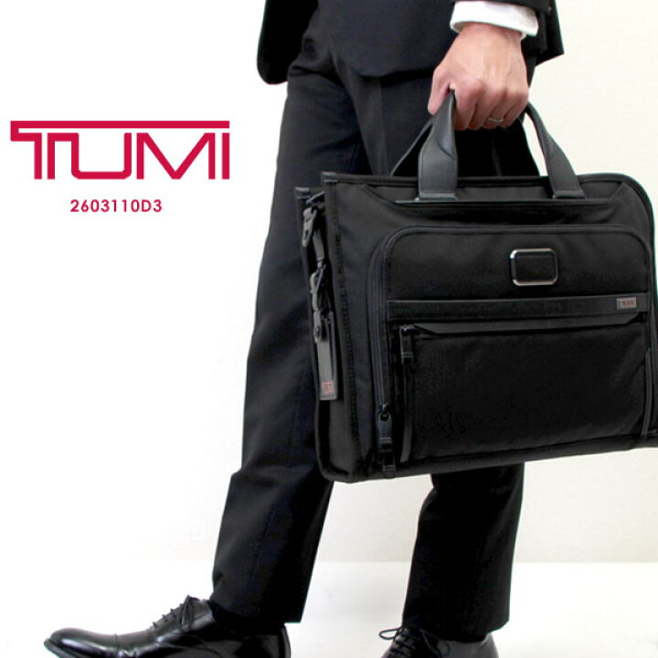 楽天市場】【送料無料】TUMI トゥミ ALPHA3 スリムデラックス 