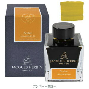 �y���������i�z�G���o�� JACQUES HERBIN ������C���N ���d �A���o�[ 50ml hbj14741