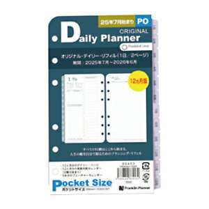 yiztNvi[2025N7n܂VXe蒠IWiEfC[EtB|Pbg(1/2y[W) 86453