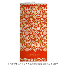 【お買い得品】アートプリントジャパン 2026年版カレンダー ゴールドアクセント 壁掛け 点と線模様製作所 1000136947