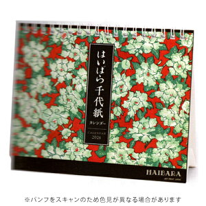 yizA[gvgWp 2026NŃJ_[ ͂΂㎆  A.P.J. 1000136970