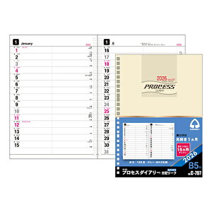 yizRNg 2026NŎ蒠 vZX_CA[ J1 B5 OoC_[pփ[t26('26.1`'27.3) C-707