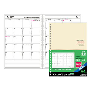 yizRNg 2026NŎ蒠 }X_CA[ J1 A4 OoC_[pփ[t30('26.1`'27.3) C-957