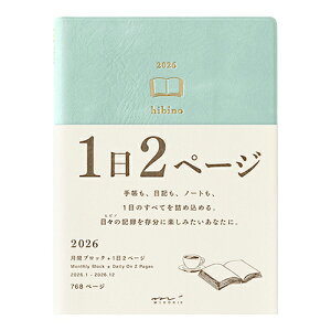 yizfUCtB 2026NŎ蒠 _CA[ hibino A6 ԃubN+12y[W u[O[ 22400006