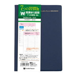 yiztNvi[ 2026N1n܂蒠 I[KiCU[ 7̏K EB[N[ B6 lCr[ 86527