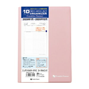 【お買い得品】フランクリンプランナー2026年1月始手帳オーガナイザー1日1ページデイリーニュアンスカラー(PVC)B6コーラルピンク 86551