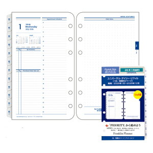 【お買い得品】フランクリンプランナー 2026年1月始まりシステム手帳 ユニバーサル デイリーリフィル ポケット 12カ月版 86603