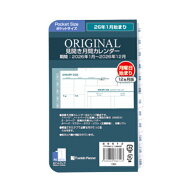 【お買い得品】フランクリンプランナー 2026年1月始システム手帳 オリジナル 見開き月間カレンダーリフィ…