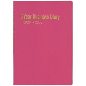 【お買い得品】博文館新社 2026年版(1月始まり)手帳 5年連用ビジネスダイアリー A5 1頁2日5年対照 2026年〜2030年 ラズベリー 262