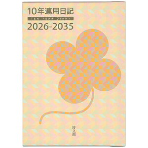 yizِV 2026N(1n܂)蒠 10NApL B5 P[X 1110NΏ 2026N`2035N 25