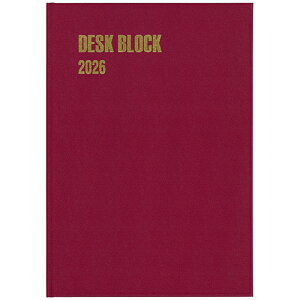 【お買い得品】博文館新社 2026年版(1月始まり)手帳 デスクブロック A4 18ヵ月 見開き1ヵ月 ルージュ 205