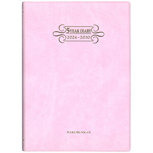 【お買い得品】博文館新社 2026年版(1月始まり)手帳 5年連用ダイアリー ソフト H判 B6 1頁2日5年対照 2026年〜2030年 ピーチ 277