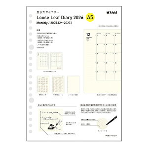 �y���������i�z�N���C�h 2026�N�Ŏ蒠 2mm�O���b�h ���[�Y���[�t�_�C�A���[ A5 �N���[�� kleid 8433