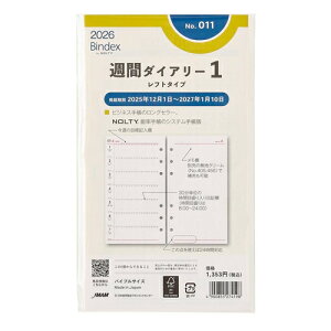 yiz{\2026N1n܂VXe蒠tB oCfbNXTԃ_CA[1 oCuTCY tg^Cv 011