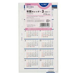 【お買い得品】日本能率協会2026年1月始まりシステム手帳リフィル バインデックス年間カレンダー3 バイブルサイズ 2年間タイプ 067