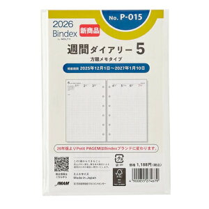 【お買い得品】日本能率協会2026年1月始まりシステム手帳リフィル バインデックス 週間ダイアリー5 ミニ6 方眼メモタイプ P015