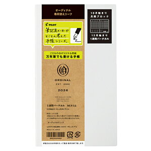 【お買い得品】パイロット 2026年版手帳 替えリーフ オーディナル4用 見開き1週間バーチカル A6スリム PILOT PDL-26-P12