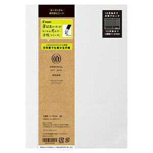 【お買い得品】パイロット 2026年版手帳 替えリーフ オーディナル5用 見開き1週間バーチカル B6 PILOT PDL-26-P13