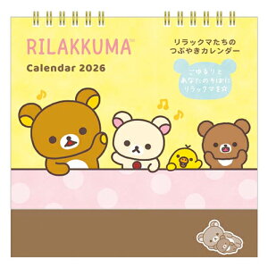 yizTGbNX 2026N J_[ bN} san-x CD40401