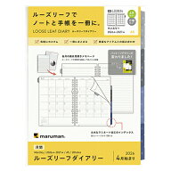 【お買い得品】マルマン 2026年4月始まり手帳リフィル A5 ルーズリーフダイアリー 月間マンスリー 20穴 m…