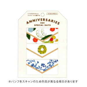 【お買い得品】グリーティングライフ アニバーサリー 米津祐介 ミニカードセット YZ-356