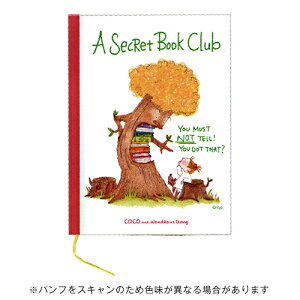 【お買い得品】グリーティングライフ COCOココちゃん イラストが毎ページ変わる日記帳 ツリー RYD-1089