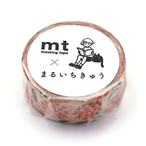 yizJH }XLOe[v mt A[eBXg ܂邢イ ؍ (15mm×5m) MTMARU14