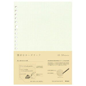 yizNChkleid 2mm grid looseleaf A5 Cream 2~Obh[Y[t  N[ 8431