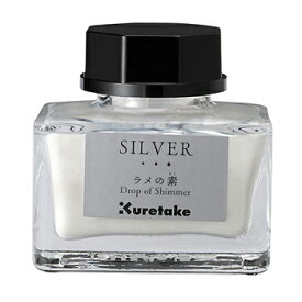 【お買い得品】呉竹ink-cafeラメの素 SILVER シルバー 銀 インクに足すだけ！煌めくインクに変わる！Kuretake ECF163-102