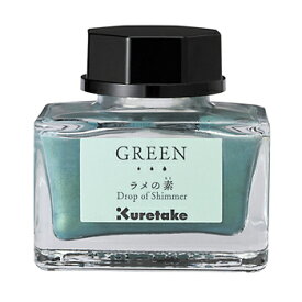 【お買い得品】呉竹ink-cafeラメの素 GREEN グリーン 緑 インクに足すだけ！煌めくインクに変わる！Kuretake ECF163-040