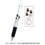 【お買い得品】クツワ ビーエスエスミッフィー ジェットストリーム4＆1 多機能(4色ボールペン+シャープ)Miffy ホワイト EB354WH