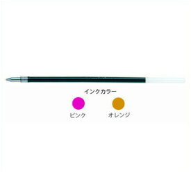 【お買い得品】セーラー万年筆 FairLineボールペン替え芯 ピンク 0.7mm 18-5253-231・50個までメール便可