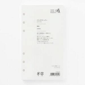【お買い得品】竹尾 システム手帳リフィル バイブルサイズ バンクペーパー 無地 TAKEO PAPER PRODUCTS 1748423