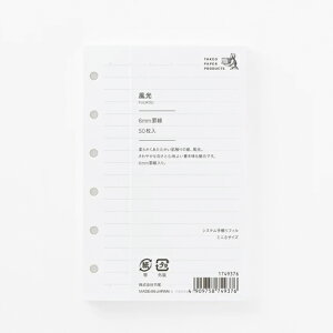 �y���������i�z�|�� �V�X�e���蒠���t�B�� �~�j6�T�C�Y ���� 6mm�r�� TAKEO PAPER PRODUCTS 1749376