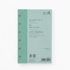 【お買い得品】竹尾 システム手帳リフィル ミニ6サイズ ファーストヴィンテージ 無地5色 TAKEO PAPER PRODUCTS 1749413