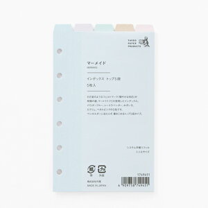 �y���������i�z�|�� �蒠���t�B�� �~�j6�T�C�Y �C���f�b�N�X �g�b�v 5�i �}�[���C�h TAKEO PAPER PRODUCTS 1749451
