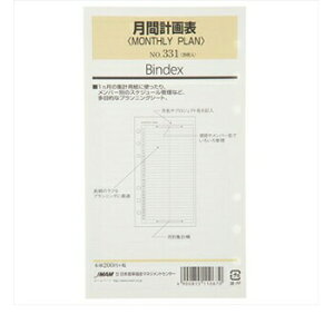 yiz{\ oCfbNX VXe蒠tBoCuTCYMONTHLY PLAN 331