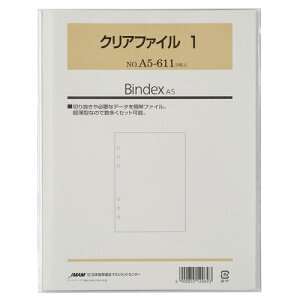yiz{\ VXe蒠ptB A5 NAt@C1 10 Bindex A5611
