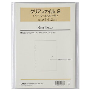 yiz{\ VXe蒠ptB A5 NAt@C2(y[p[z_[p) 10 Bindex A5612