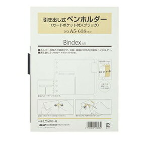 yiz{\ Bindex A5 oyz_[ J[h|Pbgt  VXe蒠 A5638