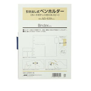 yiz{\ Bindex A5 oyz_[ J[h|Pbgt  VXe蒠 A5639