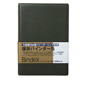 【お買い得品】日本能率協会 Bindex 保存バインダー5 バイブルサイズ ソフトブラック システム手帳 672