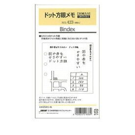 【お買い得品】日本能率協会 Bindex バイブルサイズ ドット方眼メモ ホワイト 30枚入 システム手帳リフィル 423