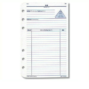 �y���������i�z�t�����N�����v�����i�[ �ڕW�ݒ�p�� �R���p�N�g �V�X�e���蒠���t�B�� 52931