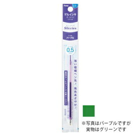 【お買い得品】ぺんてる スリッチーズリフィル 0.5mm グリーン ゲルインキボールペン替え芯 XBGRN5D・50個までメール便可