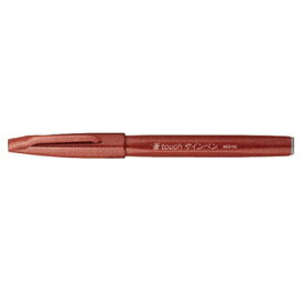 【お買い得品】ぺんてる 筆タッチサインペンブラウン 筆ペン SES15C-E
